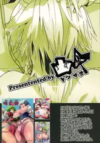 (C82) [Totsugasa (Sagattoru)] Inu Saffron (Touhou Project)