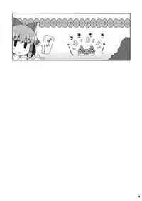 (C94) [Watosato (Sugiura Sen)] Minna no Gensoukyou Ketsu Matsuri Natsu (Touhou Project)