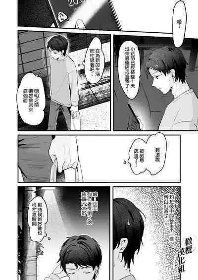 Fuji Nioi Hana Sasou | 紫藤花之诱