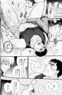 (SUPER23) [Killer Bambi (Matsumoto Inaki)] Toxic (Berserk)