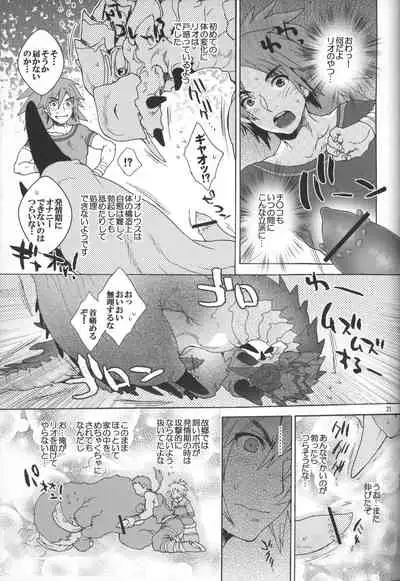 Monmonhanhan Extra Short Episode