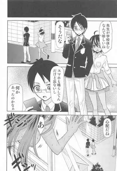 Boku wa Mafuyu Sensei to Sex Suru