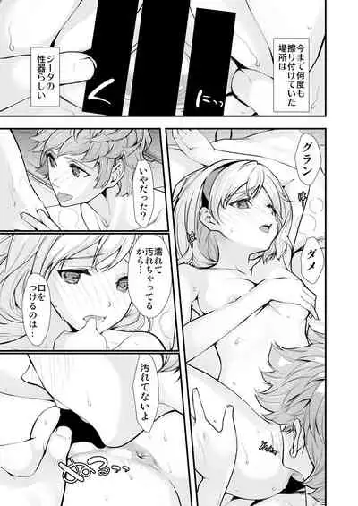 Osora no Soushuuhen 1