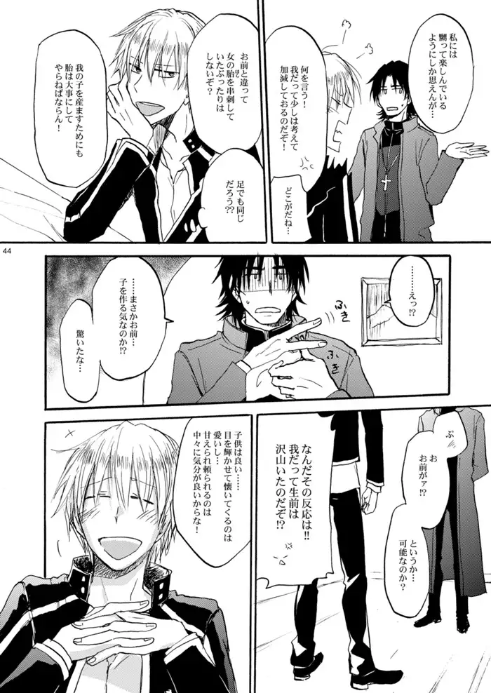 Warui Shinpu to Wagamama Ou