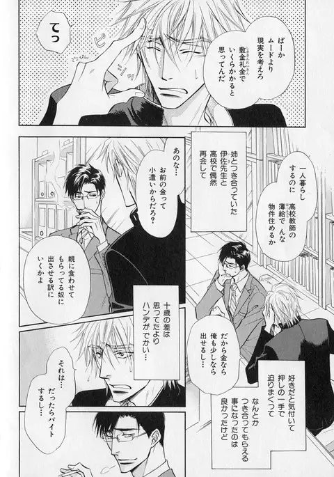 b-BOY Phoenix Vol.1 Zecchou Tokushuugou