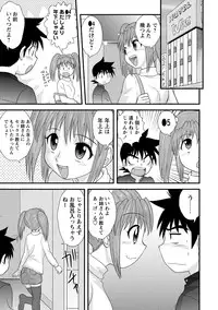 [Juan Gotoh] Zenra Inkou Sengen!! [Digital]