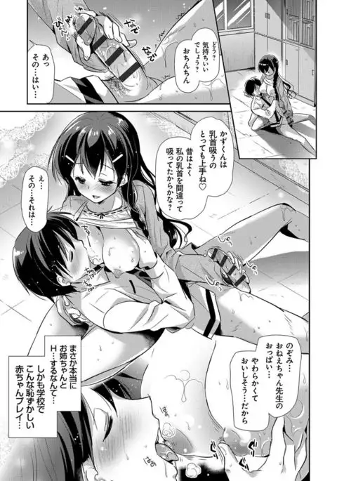 M-kei Kanojo Choukyou Seikatsu - Masochism Girls' Sexual Training Life