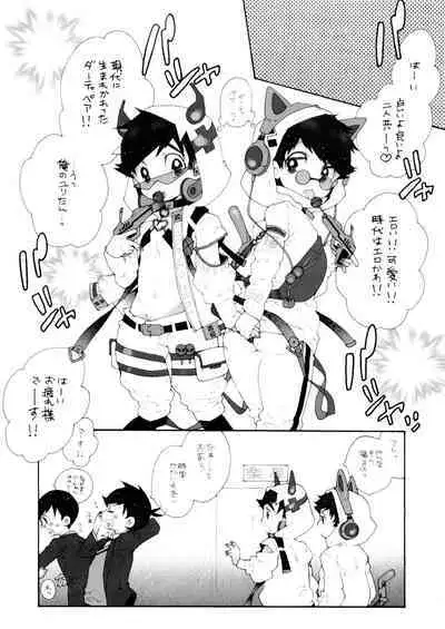 Nodo Narashite Icchau made