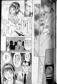 [Adachi Takumi] Private Fetishism 3