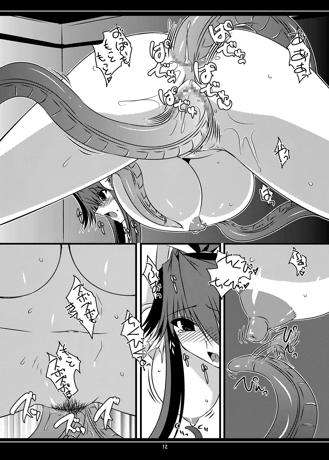 Oreteki BS - Oreteki DP