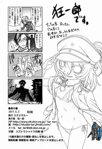[Studio Tar (Kyouichirou)] Youjo Doctrine!! (Youjo Senki)