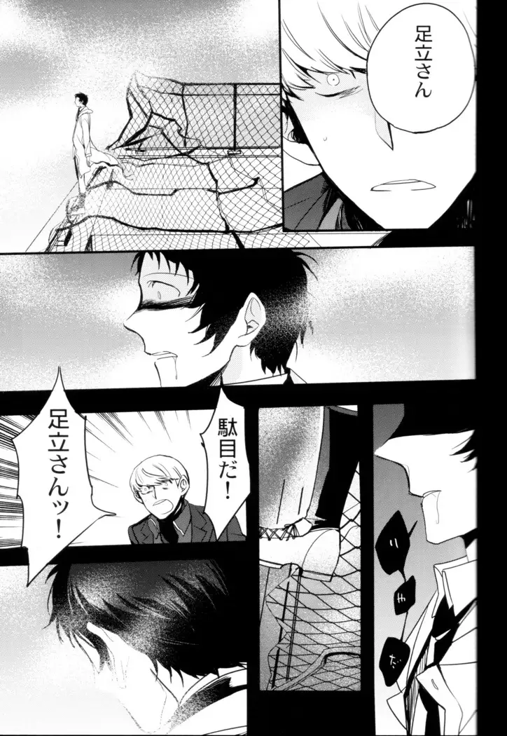 The End Of The World Volume 3