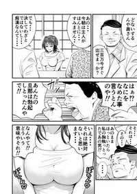 [Ikigire Shoukai] Tsugunai Tsuma