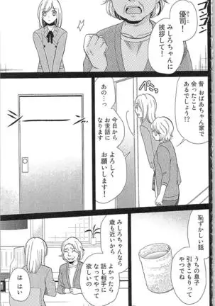 Usotsuki Maid no Shitsuke Kata - How to Discipline a Lying Maid