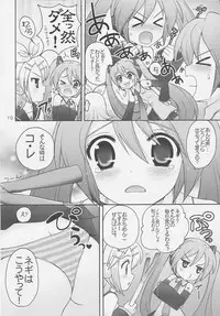 (C73) [SimaSima System (Nagisawa You)] 39 (VOCALOID)