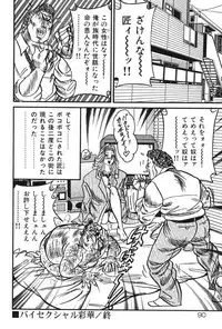 [Enji] Jukujo Reiko Amai Mitsu no Yuuwaku