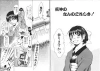 [EB110SS] Nan no Koreshiki