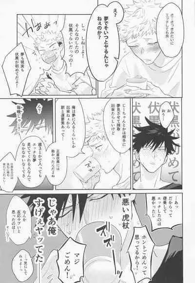 Koisuru Bonnou Transistor