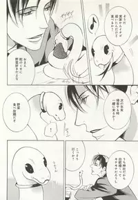 B-BOY ドS Tentacle Special