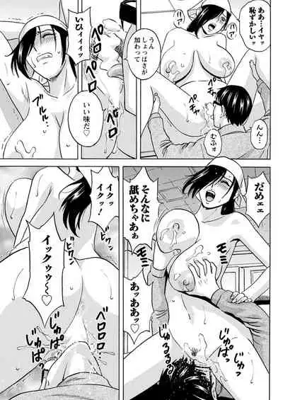 [Hidemaru] Yurase Bikyonyuu! Hataraku J-Cup Ch. 1-8 [Digital]