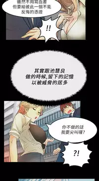 [哈士奇小子＆Minumindu] 心動！MY OFFICE LADYS 第1季 [中国翻訳]