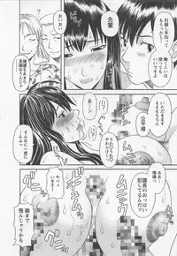 [Kawamori Misaki] Anata no OL 3