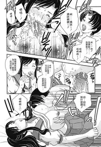 [Hiryuu Ran] Mama no Naka ni Irasshai [Chinese] [貪狼閣]