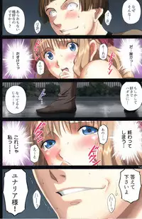 (C94) [ACTIVA (SMAC)] Roshutsu Otome Fantasy " Oujo wa inbina mi rare makuri ~Yunaria Fon Vitoria ~ FINAL"