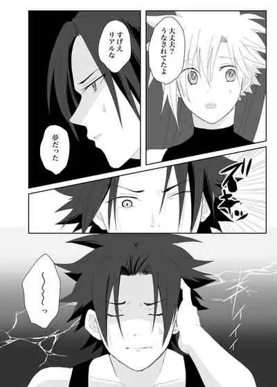 [Moto] Azure (Final Fantasy 7)