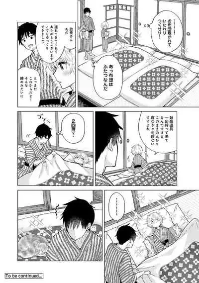 Noraneko Shoujo to no Kurashikata Ch. 1-29