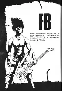 (C48) [Teiou Keikaku. Ami Hideto, etc] Musessou (Various)