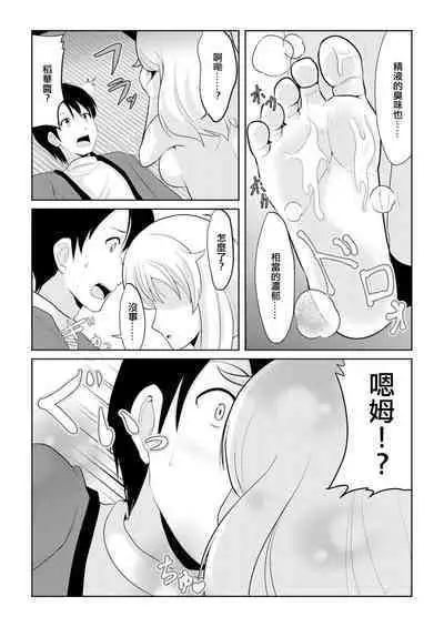 Hatsujou Mesukemo to Nakadashi H de Tsugai Kakutei 1