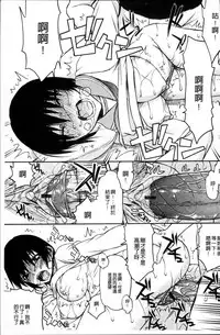 [Satou Toshio] Netorare Kanojo [Chinese]