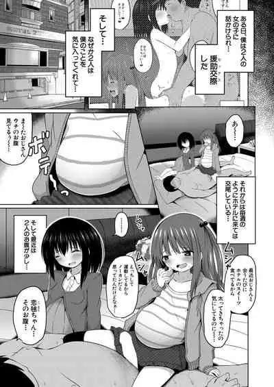 COMIC Mugen Tensei 2020-08