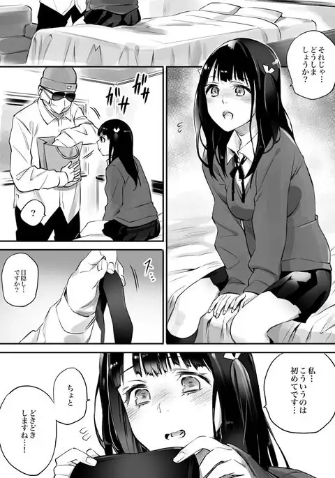 Enkou Aite wa Otou-san…!?