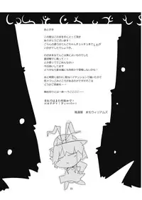 (C76) [Kazemichiya (Mamo Williams)] Flash Back (Touhou Project) [English]