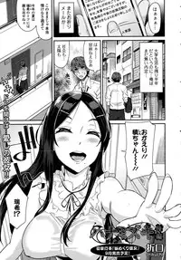 COMIC Ero-Tama 2015-09 Vol. 10