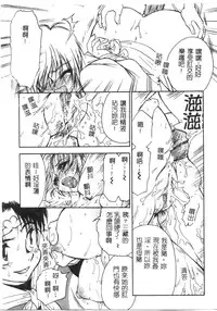 [BENNY’S] Momoiro Saiyuuki [Chinese]