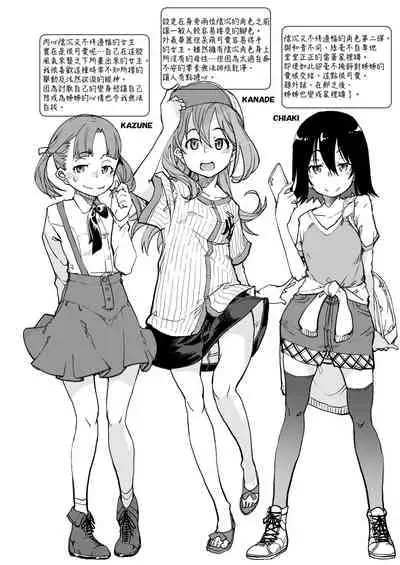 [Suzuki Kyoutarou] JC'S TRIP [Chinese] [Digital]