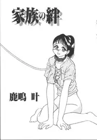 [Anthology] Dorei Keiyaku (Slave Contract)