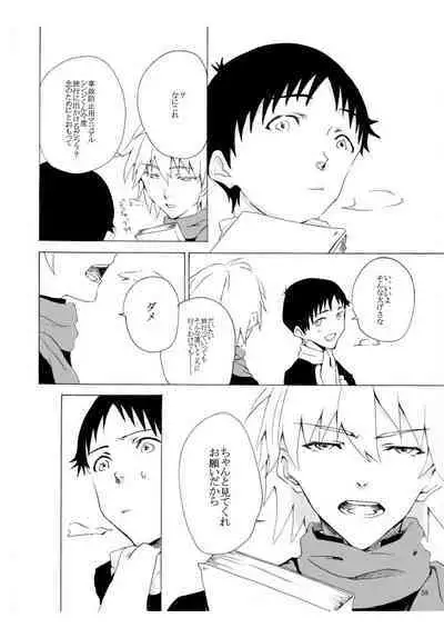 Shiroi, Shiroi Senkoku