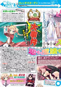 月刊めろメロ 2012年12月号