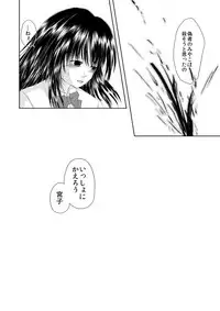 [Amaitsuioku (Haruyu Chiaki)] I loved you. [Digital]