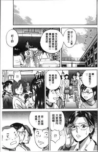 [Hidemaru] Chijoku ni Modaeru Haha no Chichi… [Chinese]