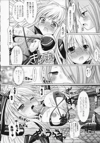 [Rusty Soul, Alto Seneka] Brandish