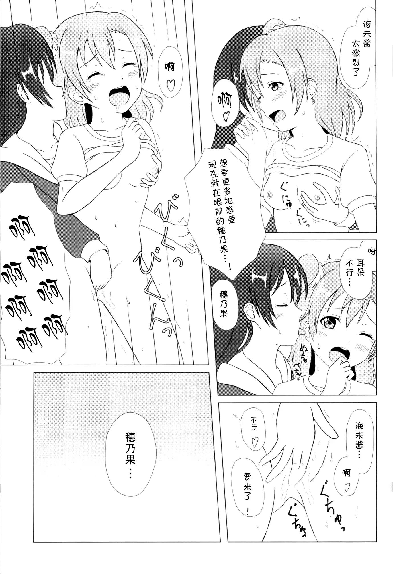 Angelic My Angel (Chinese simplified)