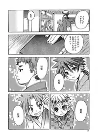 [Ameagari After School (Kimoto Hajime)] Mugen no Niwa ~Shourai Ichi~ [Digital]