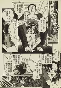 [Anthology] Ryoujoku Gakkou Vol. 2 [Chinese]