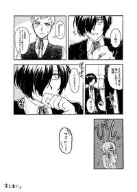 [Imomochi] Shu ma Fera, to Omake. (Persona 3)