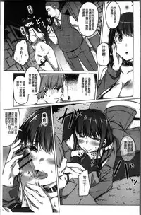 [Naitou Gura] Junjou Chijo Bitch - Innocent Slut A bitch [Chinese]